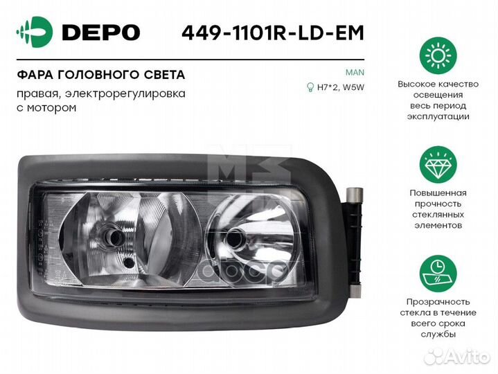 Фара головная правая TGA '00-'07 с электроприво