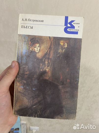 Книги классика