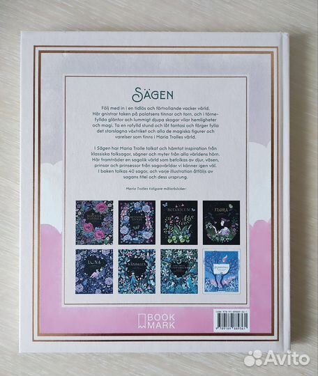 Раскраска Maria Trolle 