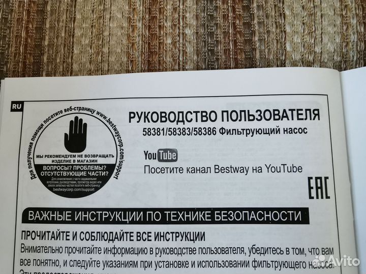 Насос фильтр картриджный Bestway 58383 новый