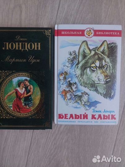 Книги Джека Лондона 