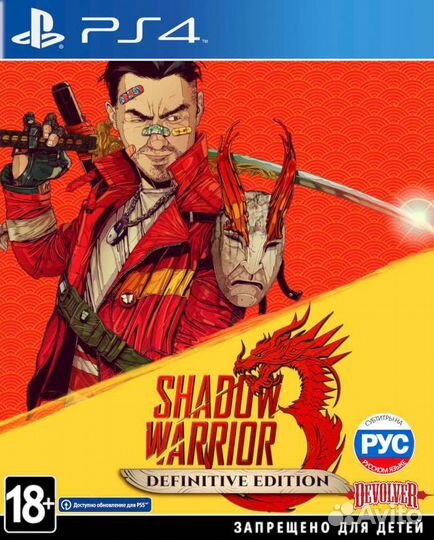 Shadow Warrior Trilogy (PS4 & PS5)