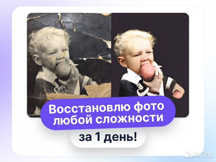 Реставрация фото, ретушь, фотошоп люб. сложности