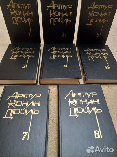 Женское Фэнези. С/С Конан Дойля в 8 т