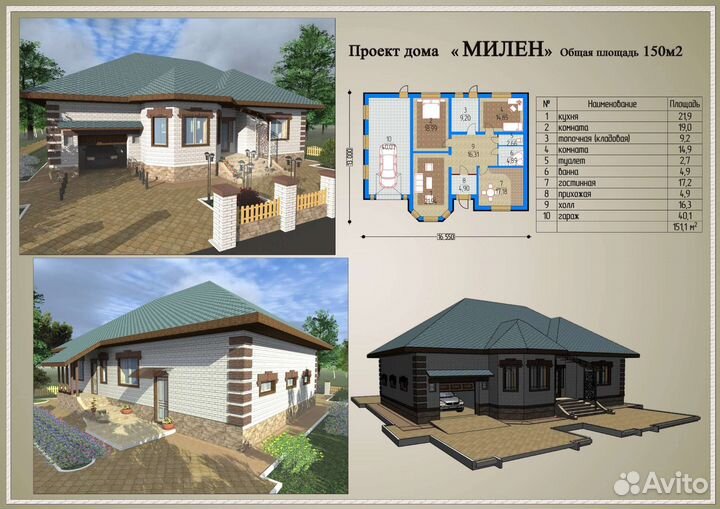 Проектирование домов