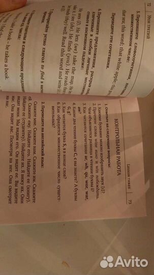 Самоучитель английского языка