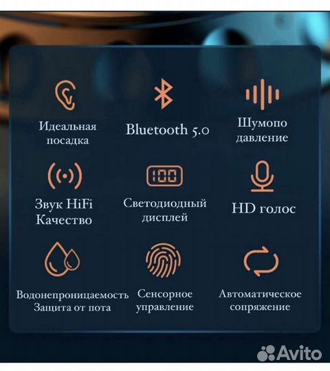 Беспроводные наушники