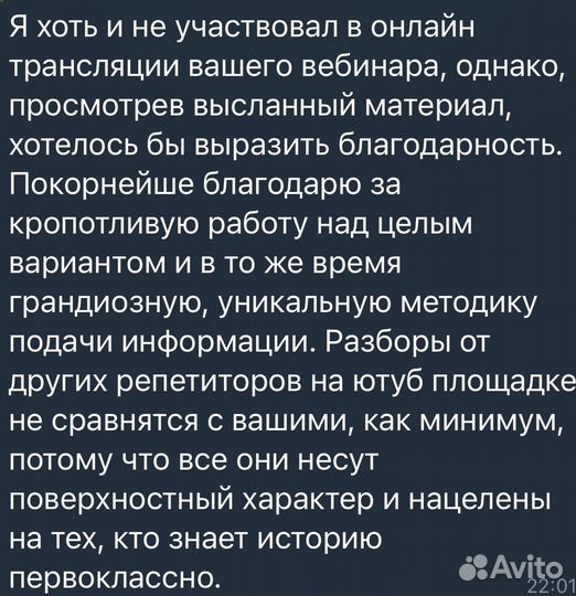 Репетитор по обществознанию и истории егэ/огэ