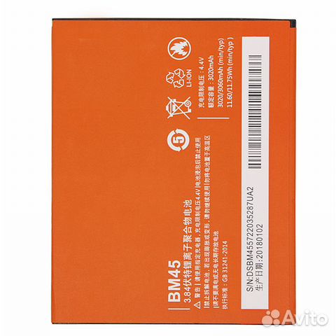 Аккумулятор для Xiaomi Redmi Note 2 BM45 (OEM)