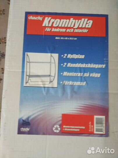 Стеллаж в ванную с полками