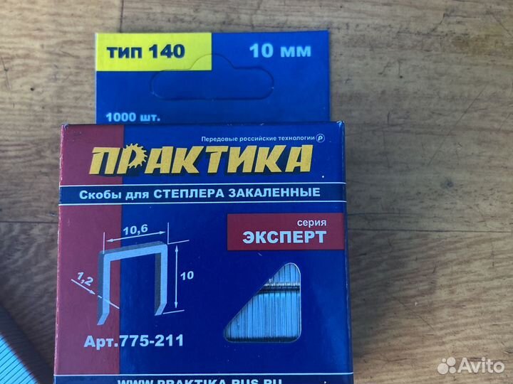 Скобы для степлера