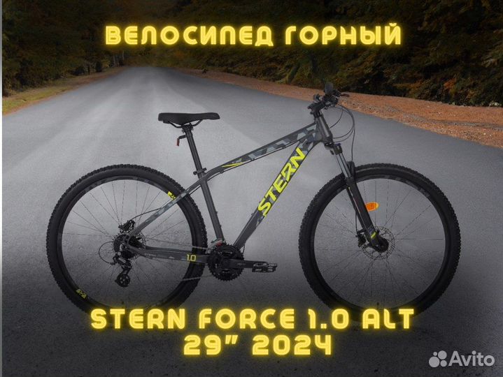 Велосипед