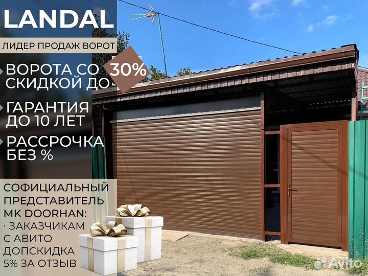 Ворота подъемные