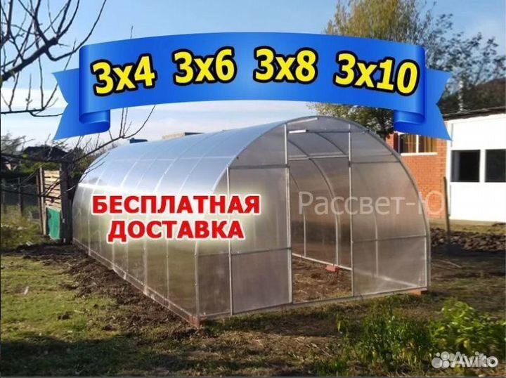Теплица в полном комплекте (с доставкой)