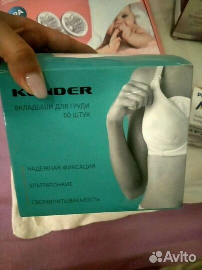 Молокоотсос электрический