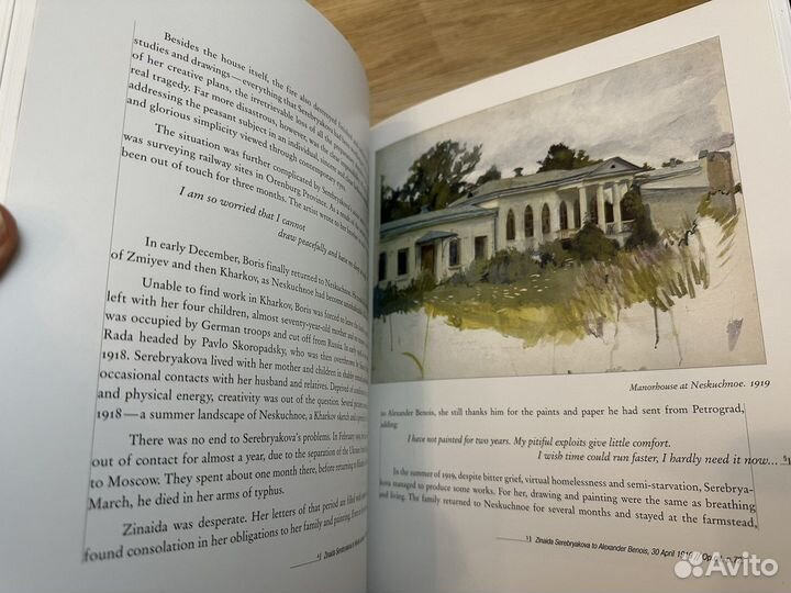 Зинаида Серебрякова английский язык альбом втб