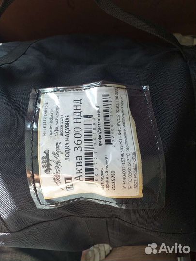 Лодка аква 3600