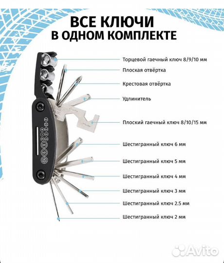 Складной инструмент / мультитул /16 функций