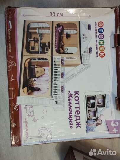 Кукольный домик Огонёк