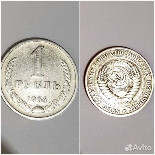 Монеты СССР (Юбилейные) цена за всё