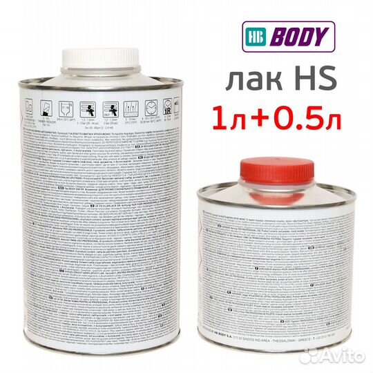 Лак Body SR 698 2:1 (1л+0,5л) комплект с отвердите