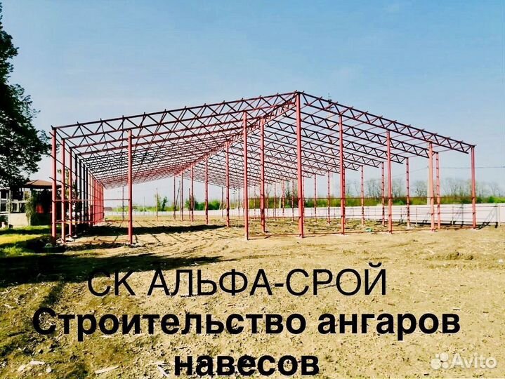 Арочный ангар