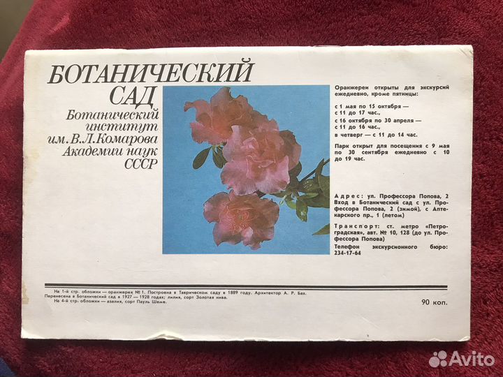 Буклеты(путеводители ) времен СССР