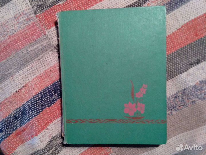 Энциклопедия домашнего хозяйства 1978 г