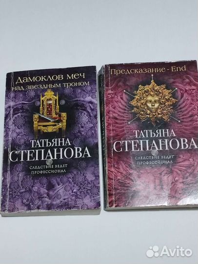 Детективы Татьяны Степановой