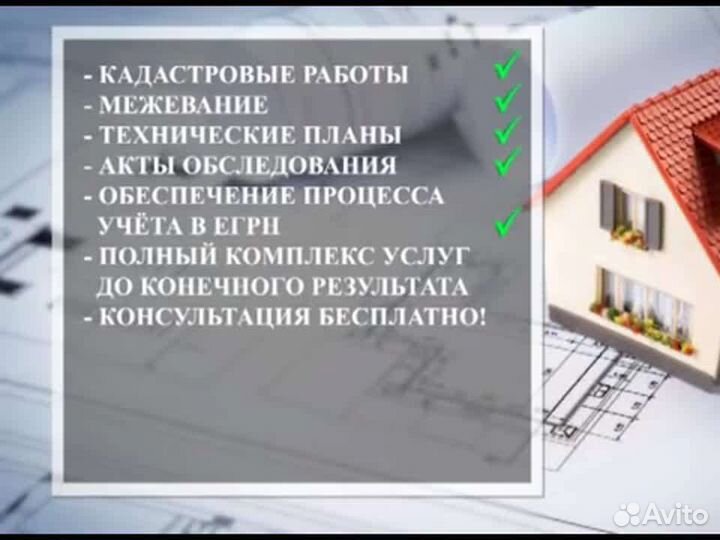 Кадастровый инженер технический план