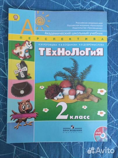 Учебник по технологии