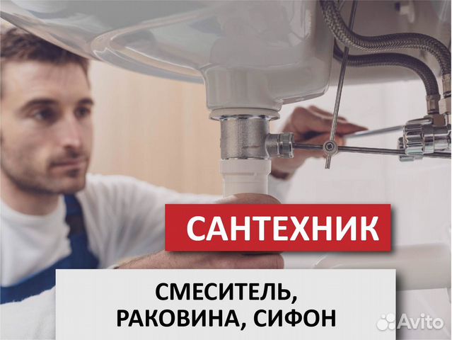 Замена смесителя в раковине тюльпан