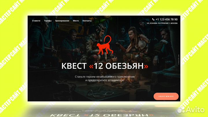 Создание и продвижение сайтов