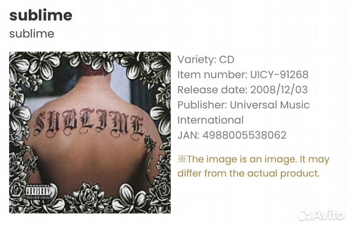 Sublime - Sublime Japan SHM-CD