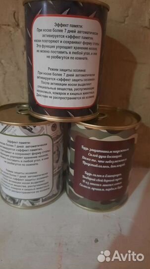 Носки в банках подарок 23 февраля