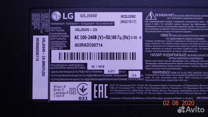 LG innotek 17Y 43inch A-type LED array REV0.0 1706
