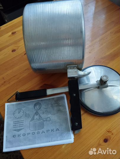 Скороварка СССР 6 литров