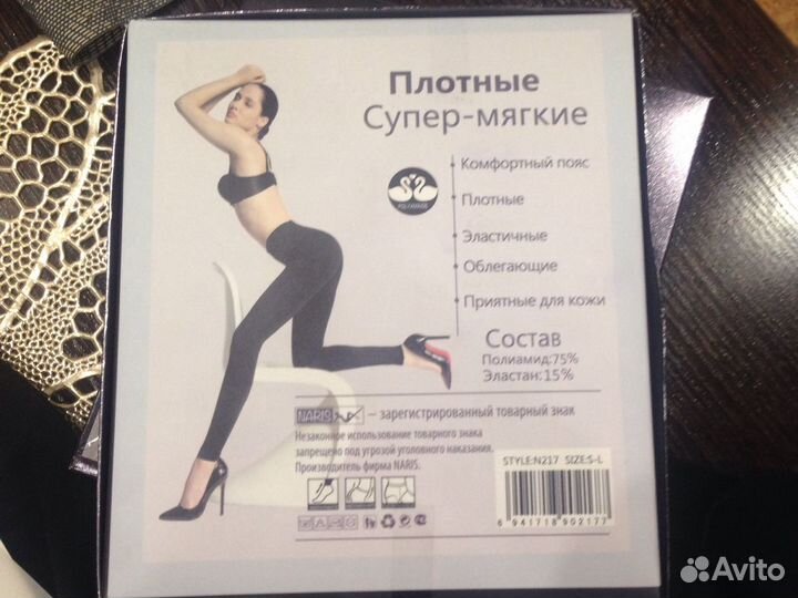 Лосины плотные р 40-44