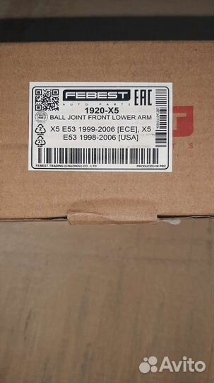 Шаровая опора BMW X 5