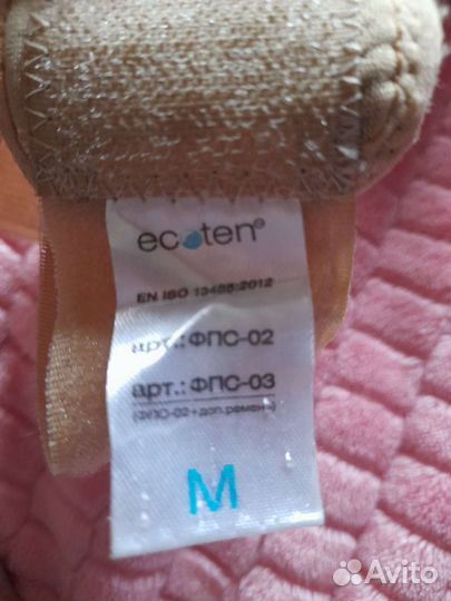 Бандаж на плечевой сустав