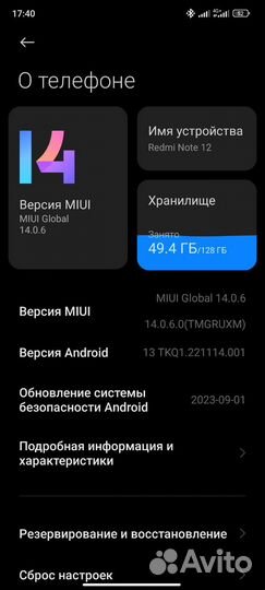 Xiaomi 12, 8/128 ГБ