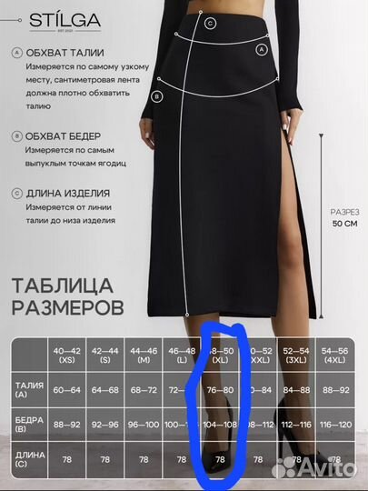 Юбки женские 46-48