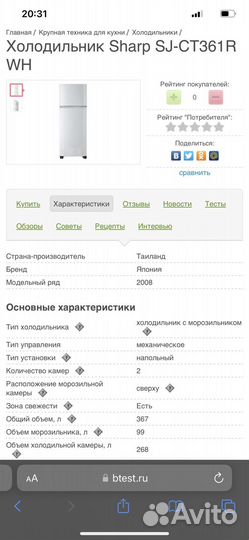 Холодильник Sharp SJ-CT361R-WH