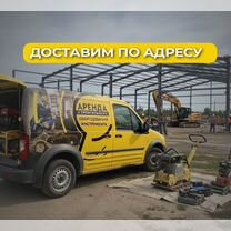 Аренда/прокат строительного инструмента, Смоленск