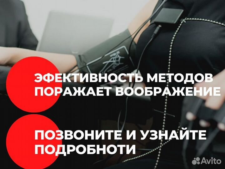 Проверка на полиграфе Детектор лжи