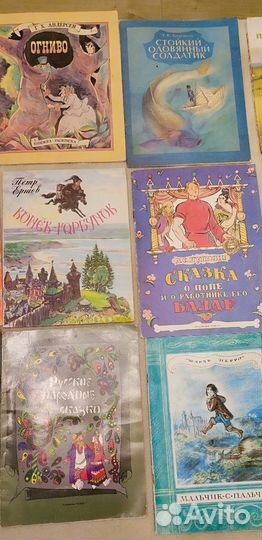 Книжки советские детские