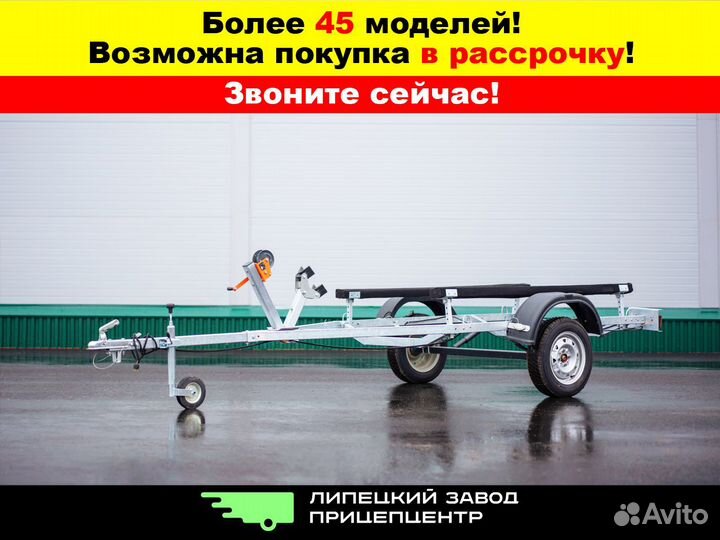 Лодочный прицеп