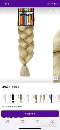 Волосы для афронаращивания