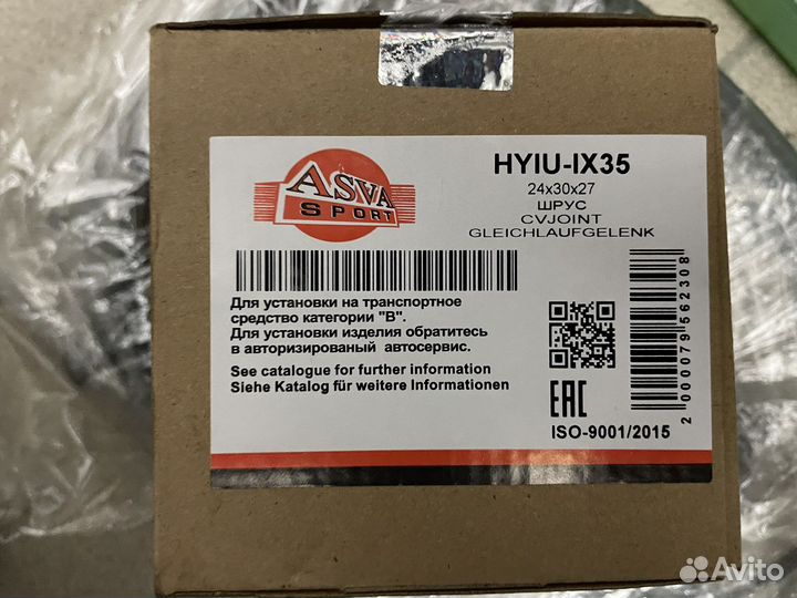 Шрус внутренний ix 35