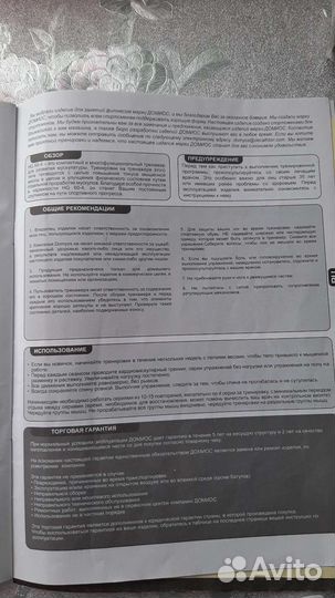 Силовой тренажер